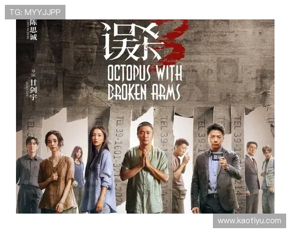 看完就懂!误杀3定档2月,7位角色命运大起底!